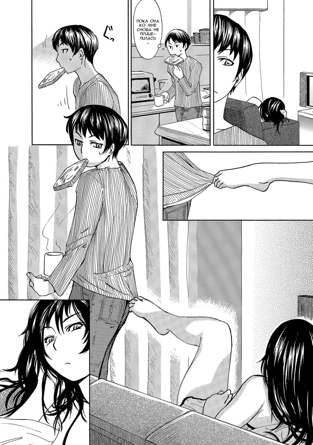 Okinimesu Mama | Желаемая мама page 2 full