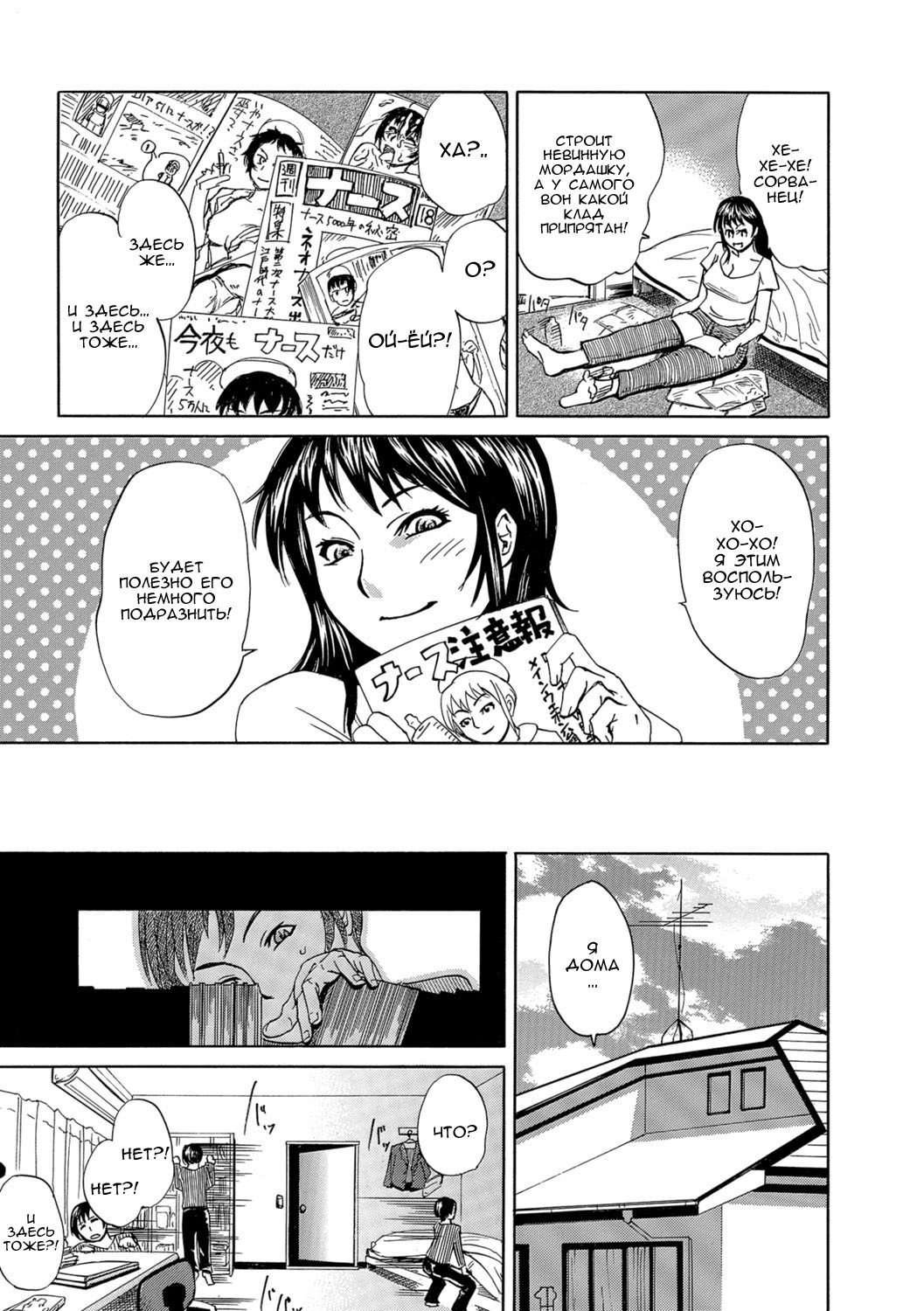Okinimesu Mama | Желаемая мама page 5 full