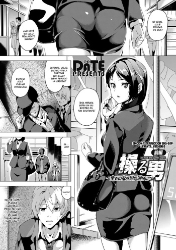 [DATE] Ayatsuru Otoko ~Subete no Onna o Omoidoori ni~ Zenpen (COMIC Grape Vol. 33) [Spanish] cover