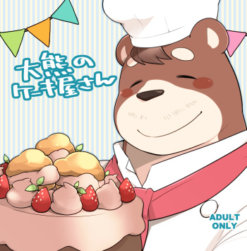 [Itachi Gokko (Takezamurai)] Ooguma no Cake-Yasan | Okuma's Pâtisserie [Digital] cover