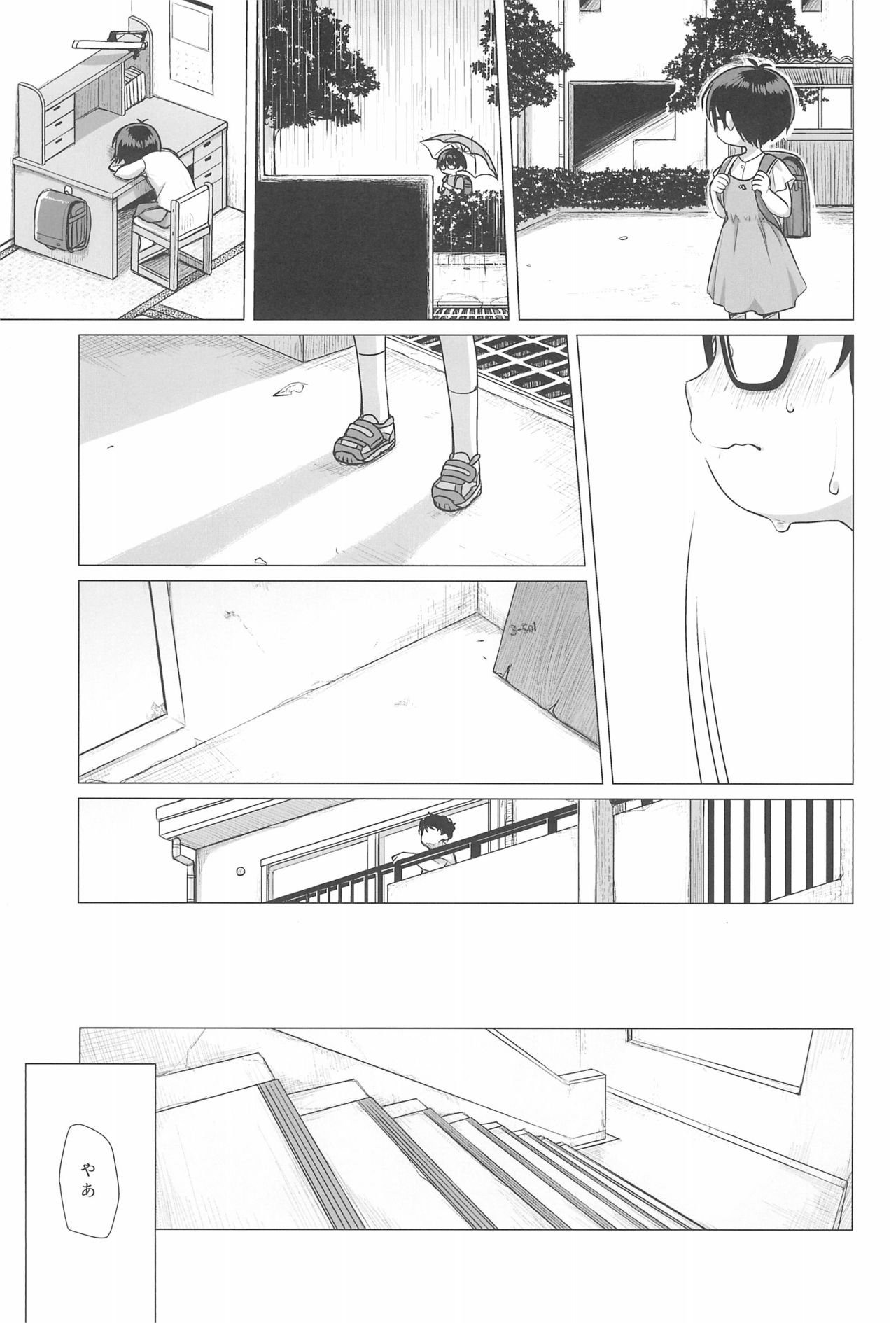 Danchi Shoujo page 11 full