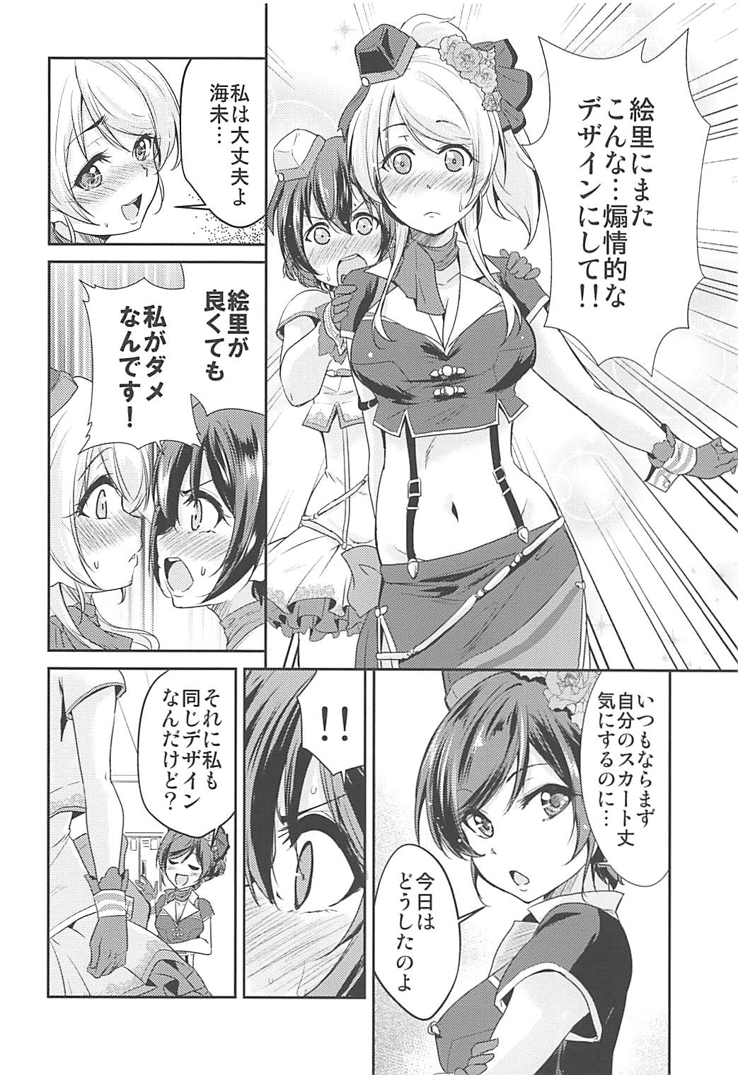 VIRGIN FLIGHT page 11 full