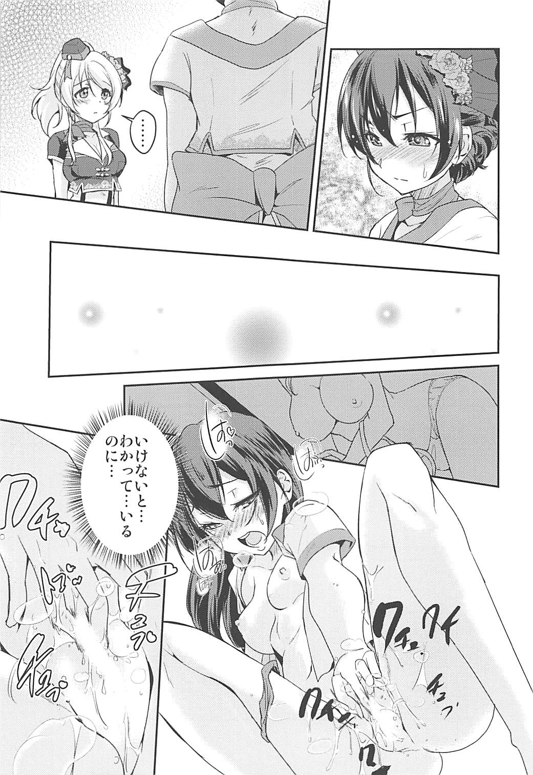 VIRGIN FLIGHT page 12 full