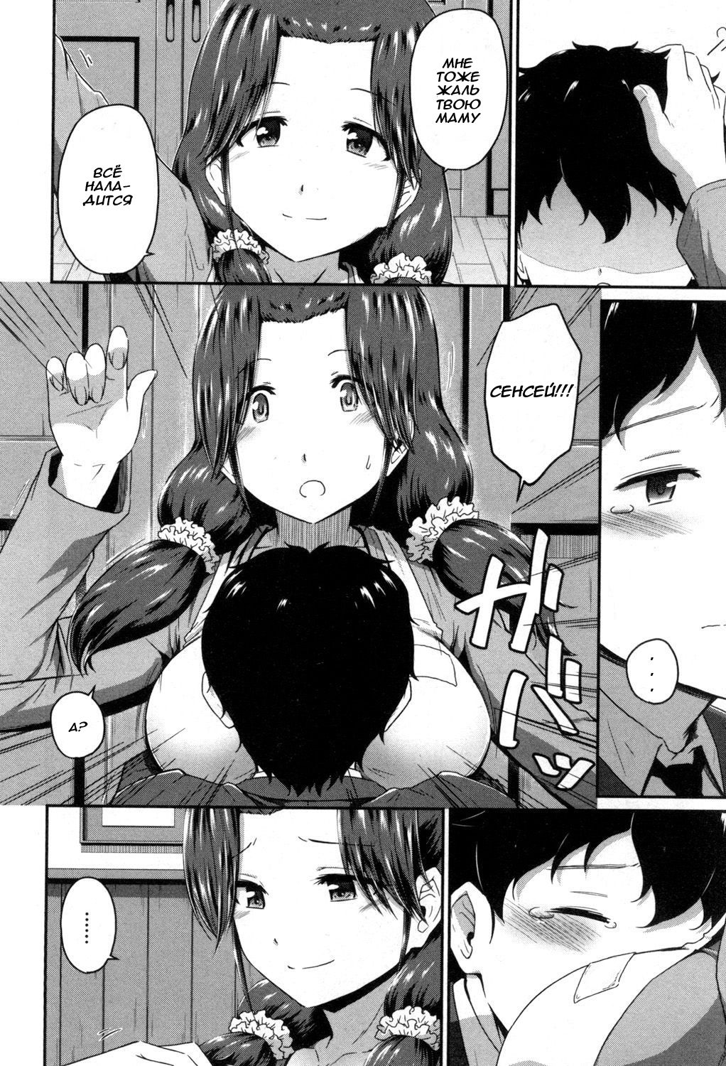Oshiri Meister!! page 4 full