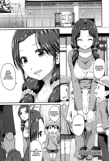[Takayama Chihiro] Oshiri Meister!! (COMIC MILF 2017-08 Vol. 37) [Russian] [Digital] cover