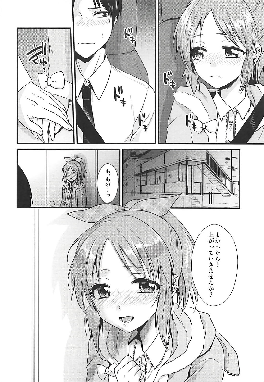Boku no Nana-san page 11 full