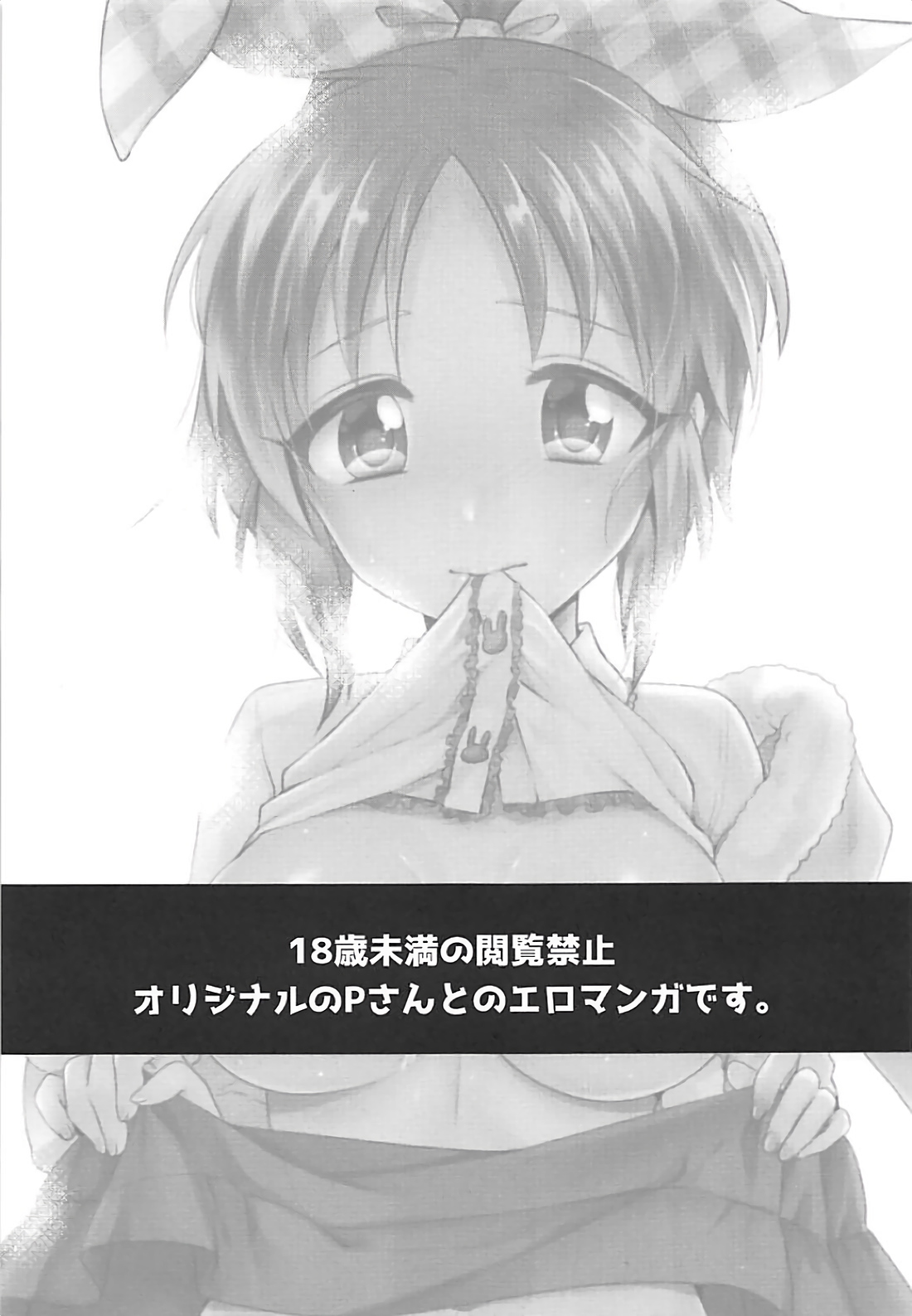 Boku no Nana-san page 2 full