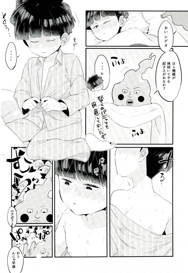 Tokkouyaku wa Joukyuu Akuryou-sama page 5 full
