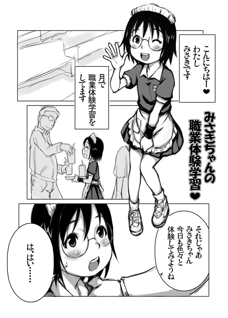 Jyujiro Event Awase Copyshi no Matome + Omake page 2 full