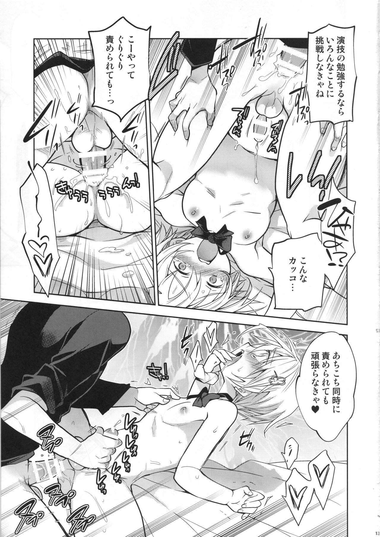 Katsute Ore o Oshite Ita Otokonoko Idol ga Oshikakete Kita Hanashi page 12 full