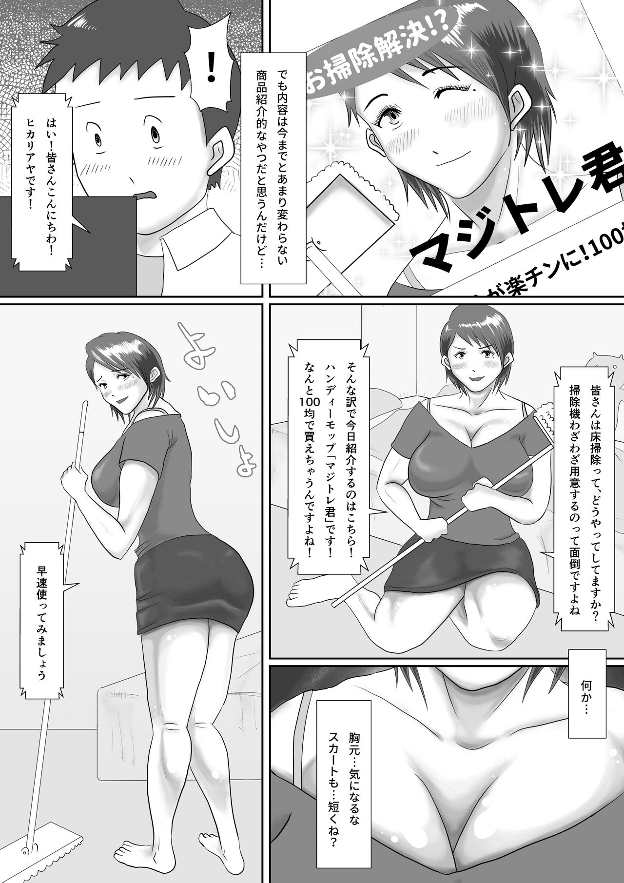 Nandemo Yarimasu! ~Net ni Chitai o Sarashitsuzuketa Senpai no Matsuro~ page 12 full