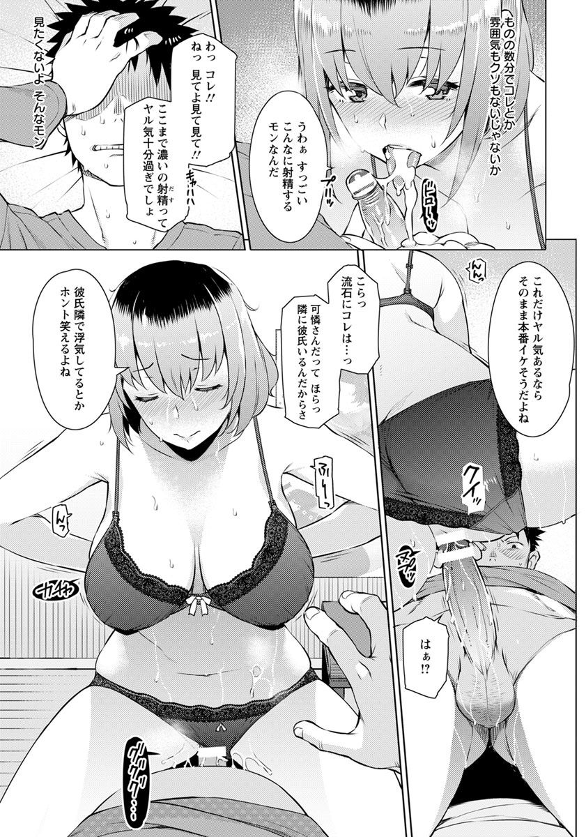 Senyaku Yubiwa page 11 full