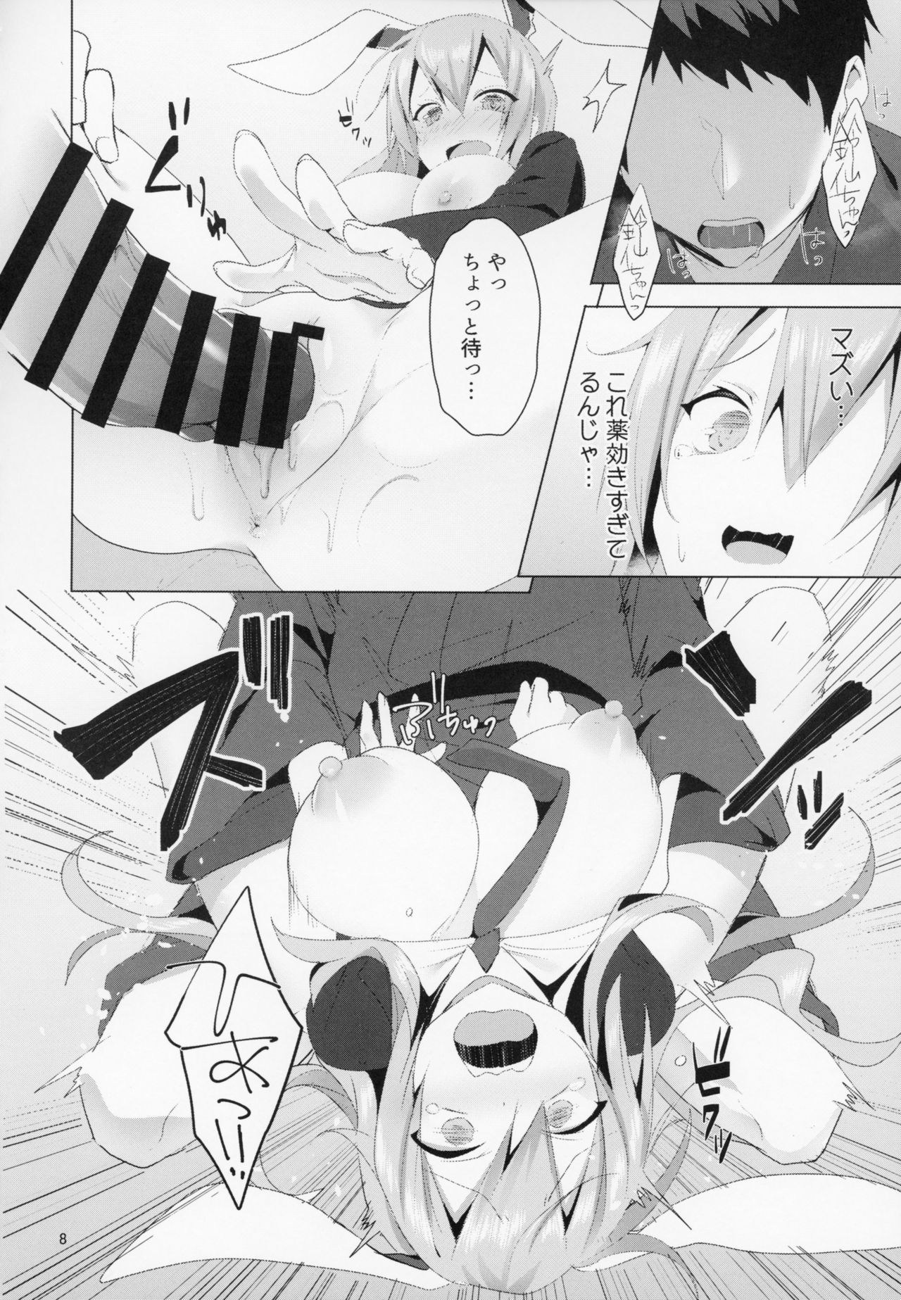 Hatsujou Usagi to Asa made Okusuri Koubi page 9 full