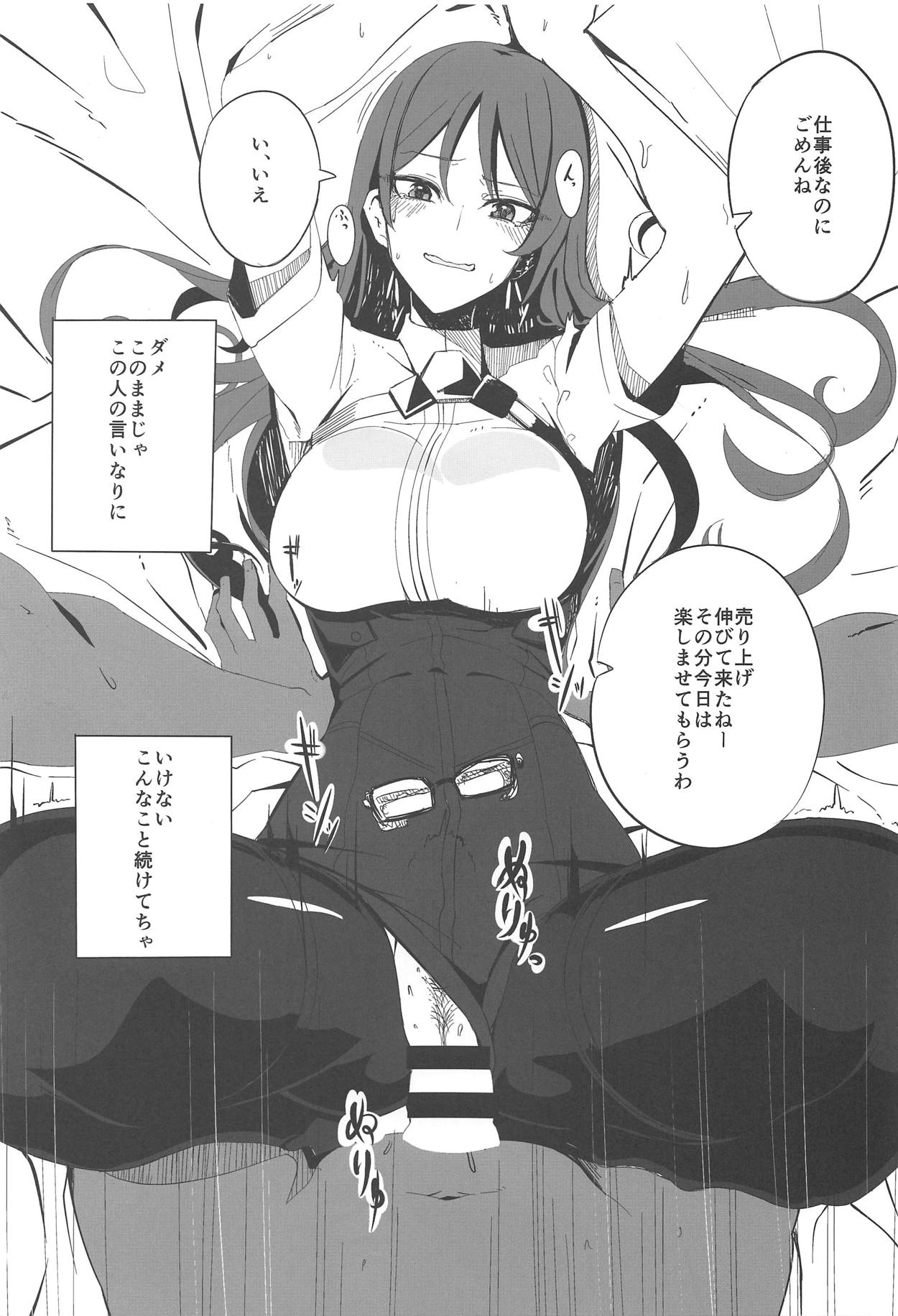 Actress Scandal page 6 full