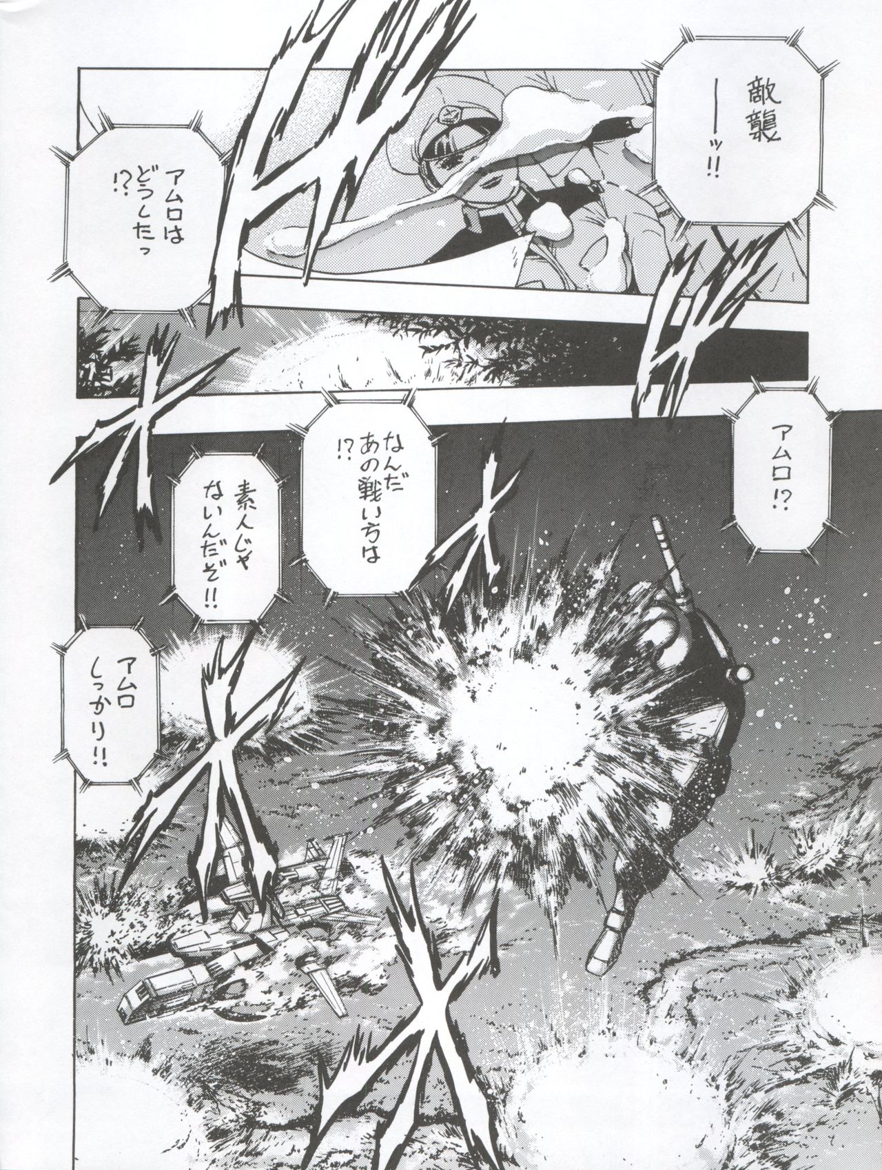 NEXT Climax Magazine 3 Gundam Series page 10 full