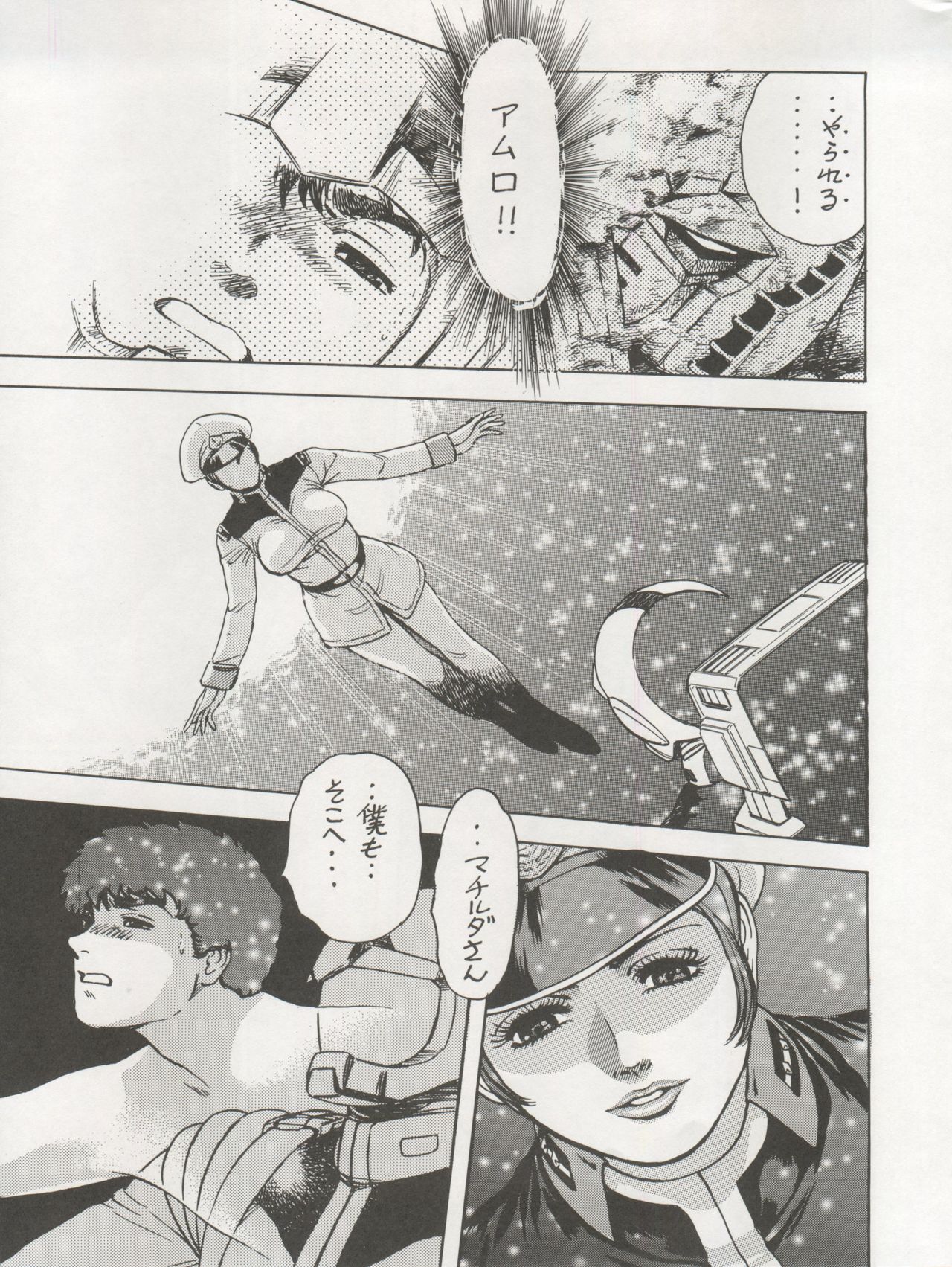 NEXT Climax Magazine 3 Gundam Series page 11 full