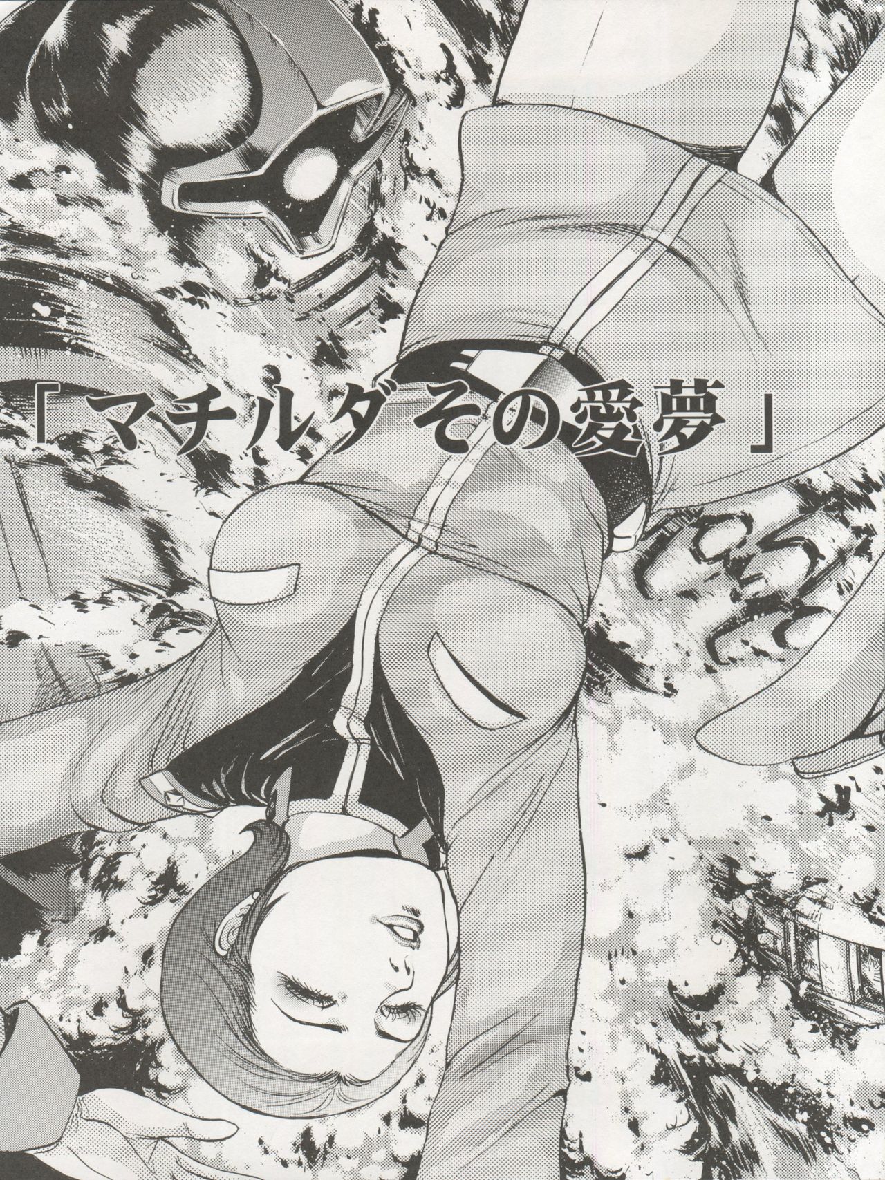 NEXT Climax Magazine 3 Gundam Series page 7 full