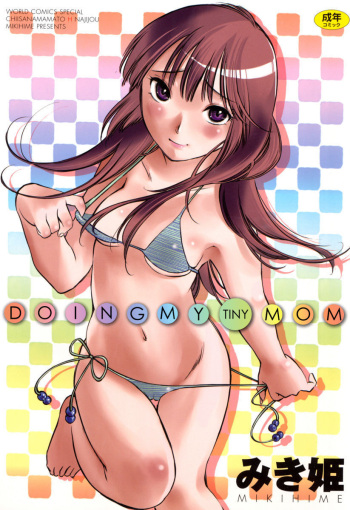 [Mikihime] Chiisana Mama to H na Jijou | Doing My Tiny Mom [English] [Dysuka] [Digital] cover