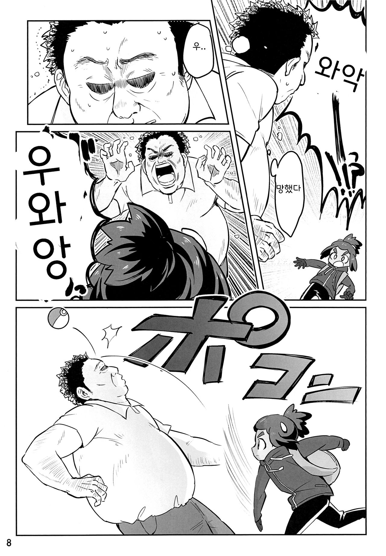 Hau-kun ga Oji-san o Temochi ni Kuwaeru Hanashi | 하우군이 아저씨를 손에 너는 이야기 page 6 full