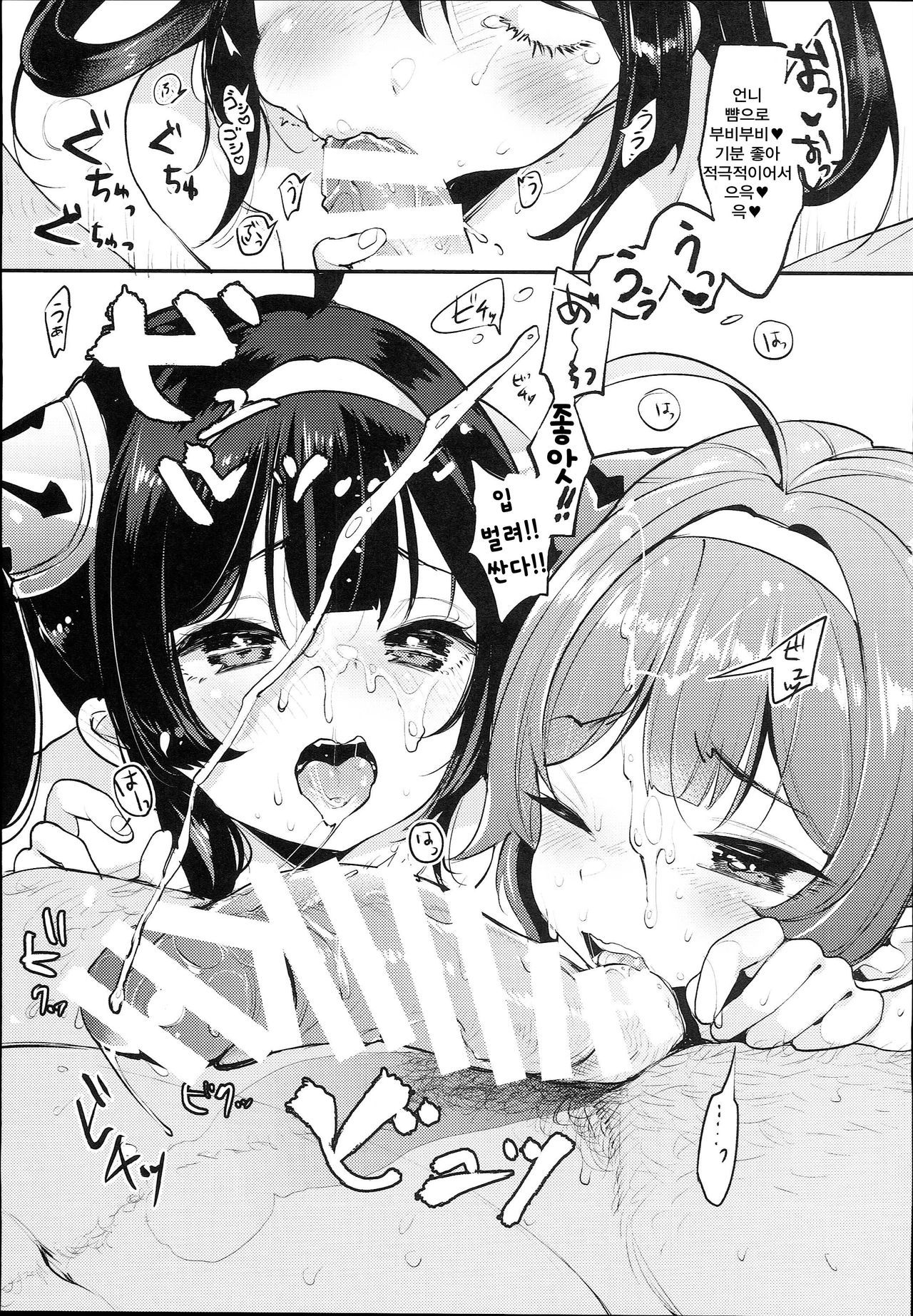 Taihen! Shikikan no Ninnin ga Pinpin! Ni | 큰일이야! 지휘관의 닝닝이 핑핑! 2 page 11 full