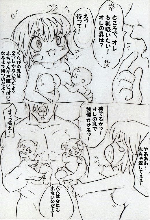 Tarinai Kurapika ♀ page 9 full