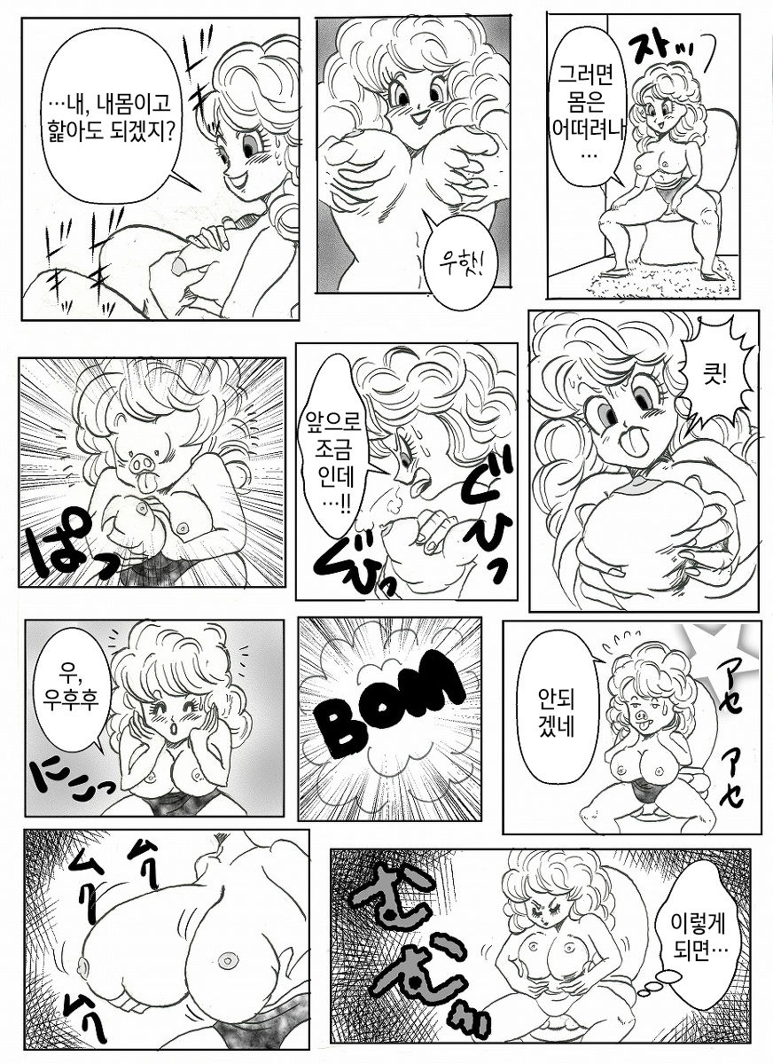 Dragonball Collaboration Cartoon | 드래곤볼 합작만화 page 11 full