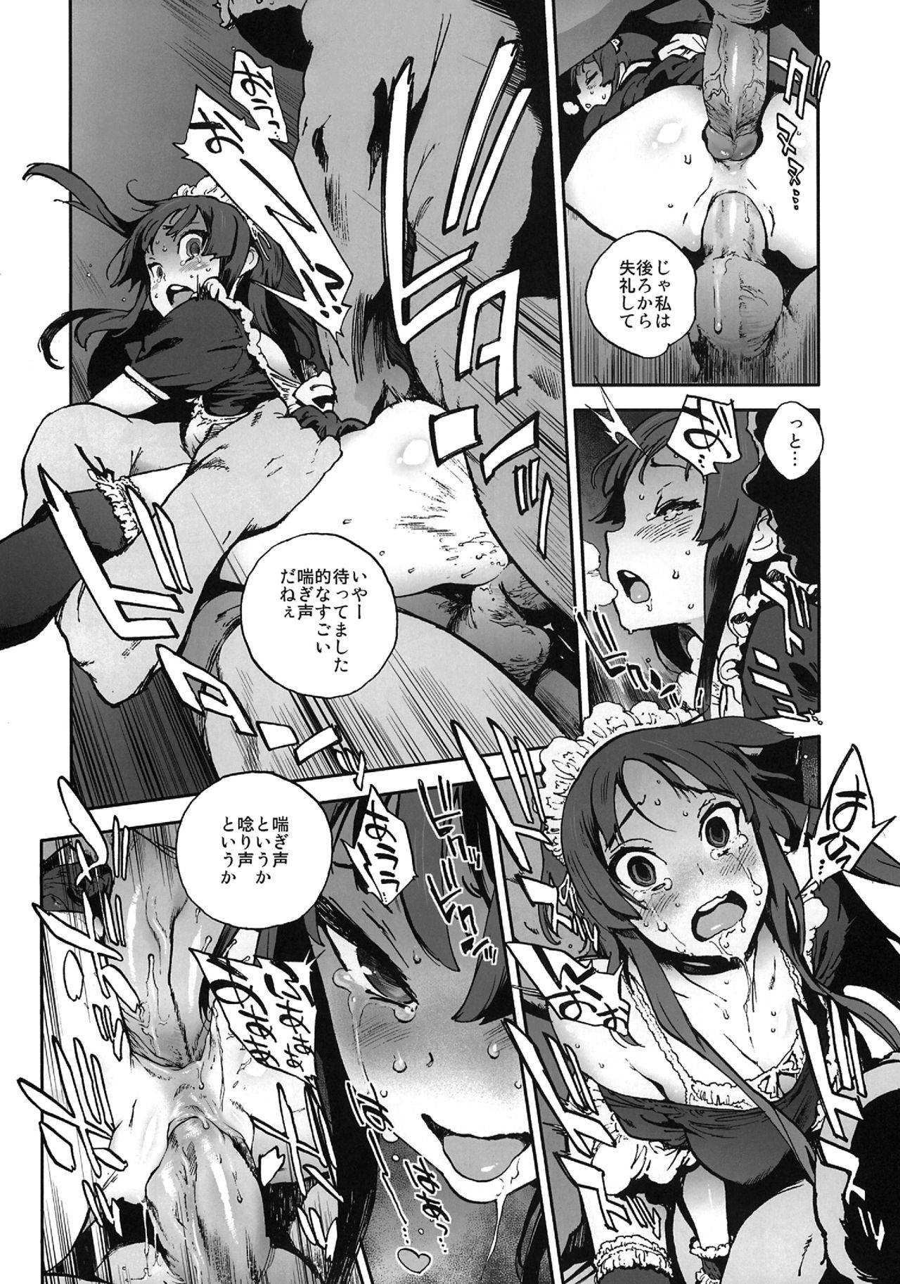 K-BETU page 11 full