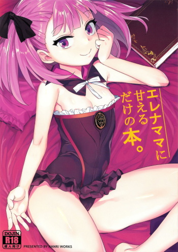 (COMIC1☆12) [Tuzi Laoda (Henrybird9)] Helena Mama ni Amaeru dake no Hon. (Fate/Grand Order) [English] [Soaking Pantsu Scans] cover
