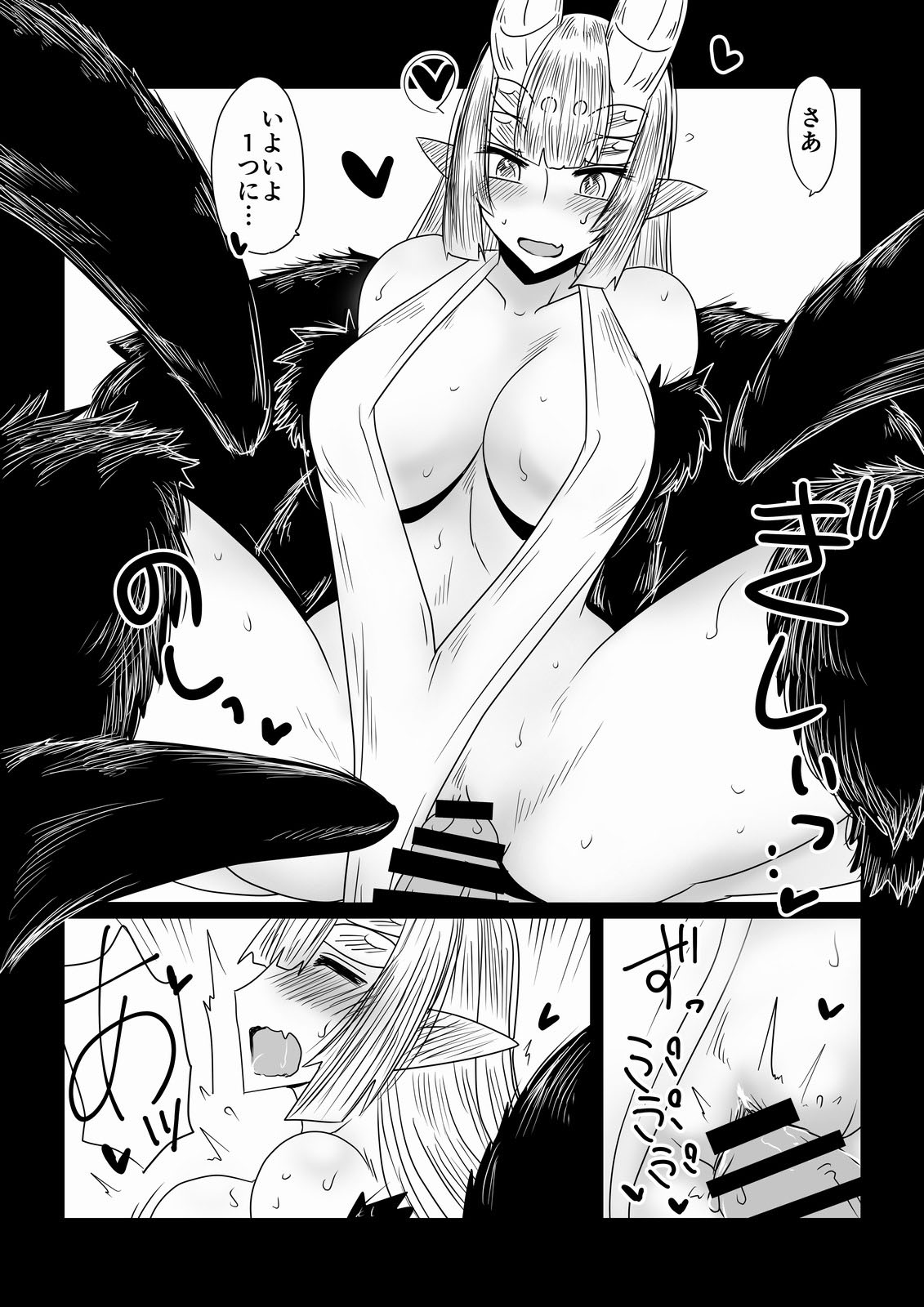 Kumo no Ohime-sama. page 8 full