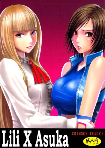 [Crimson Comics (Crimson)] Lili x Asuka (Tekken) [Spanish] cover