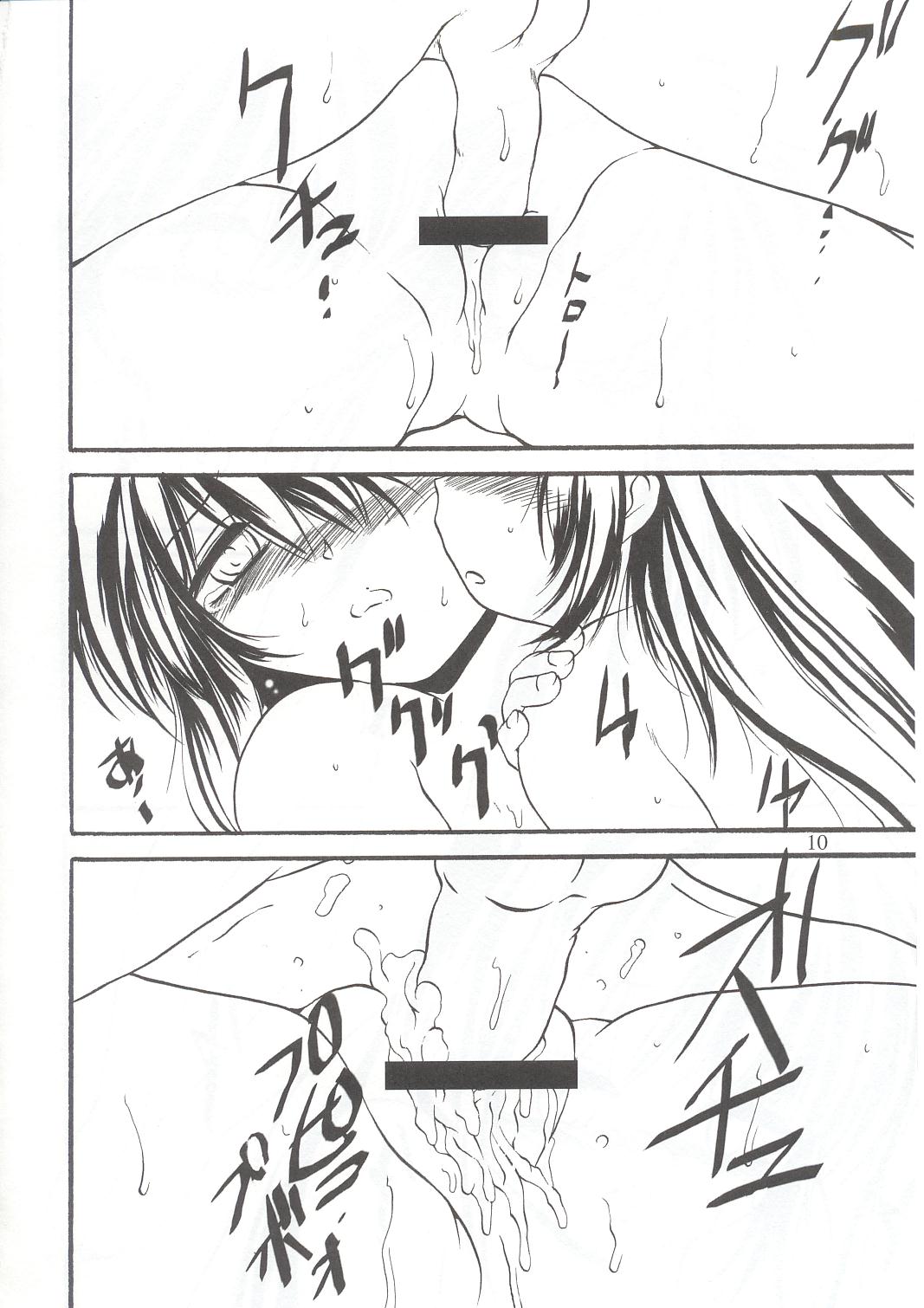 WIZ 2 page 9 full