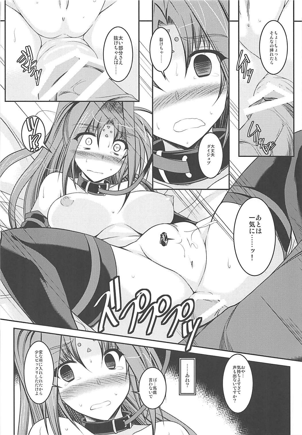 Junnou page 11 full