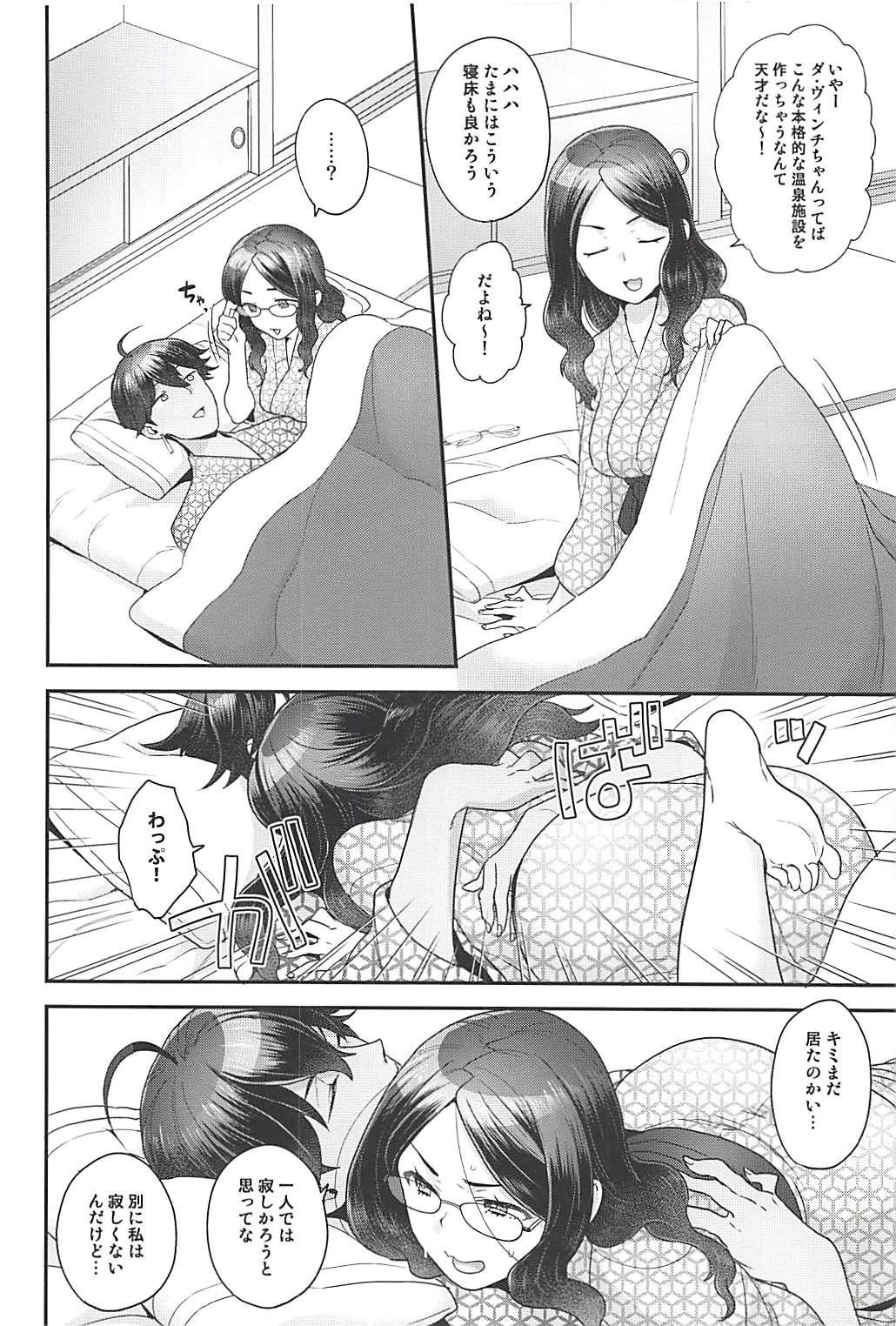 Pharaoh no Yu - Spa of Pharaoh page 11 full