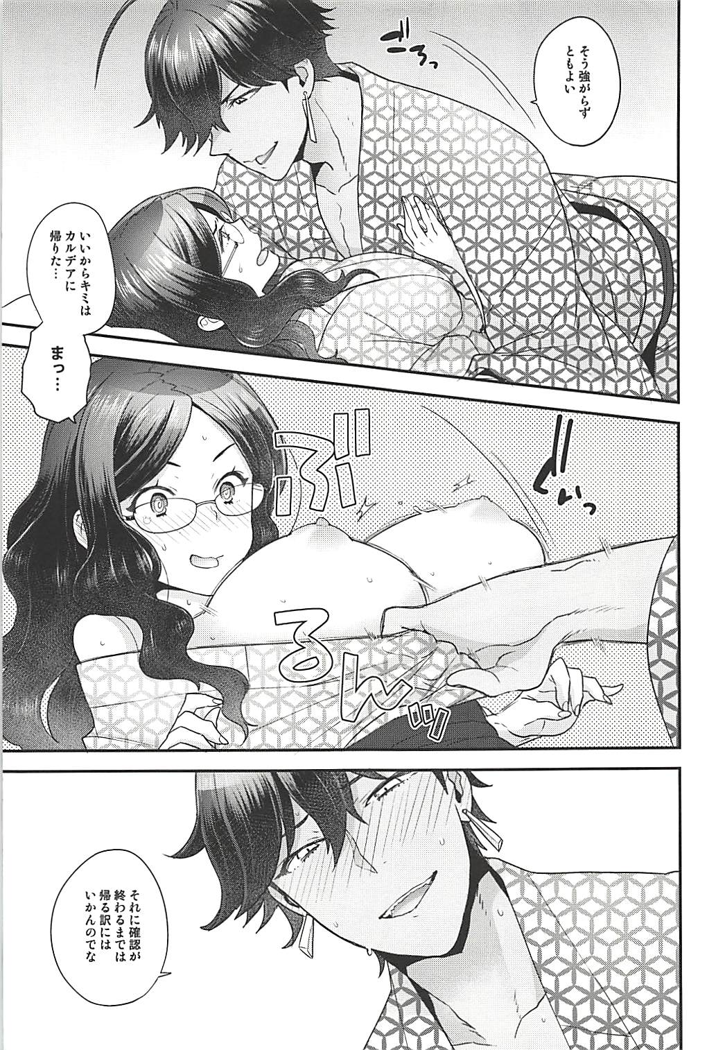 Pharaoh no Yu - Spa of Pharaoh page 12 full
