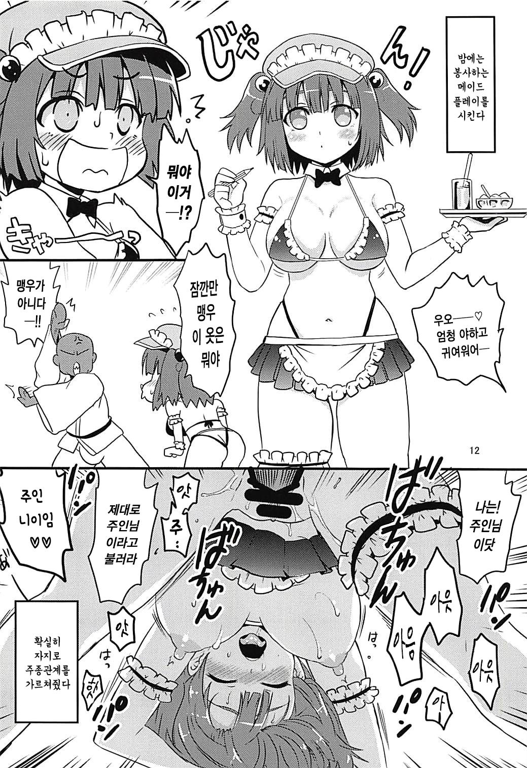 Gasshuku Kappa Musume | 합숙 갓파 아가씨 page 12 full