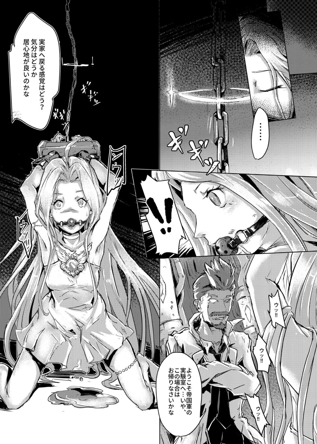 Teikokugun Jikkenshitsu page 3 full