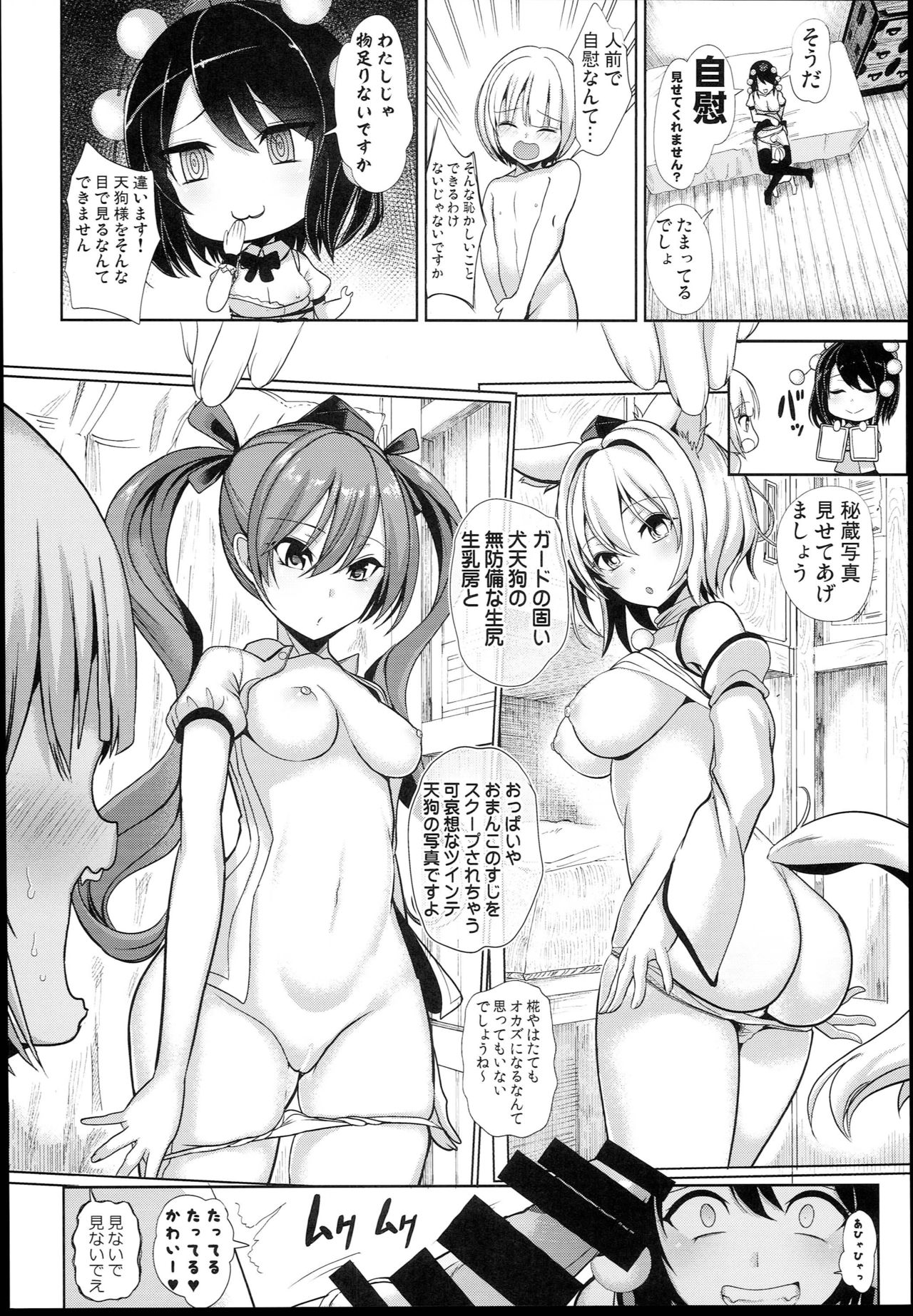 Nyotengu ni Yuukai Sarete Itazura Sareta Shota-kun no Kiroku page 12 full