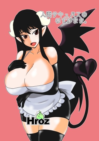 [Hroz] Hitozuma Succubus no Nasugamama. cover