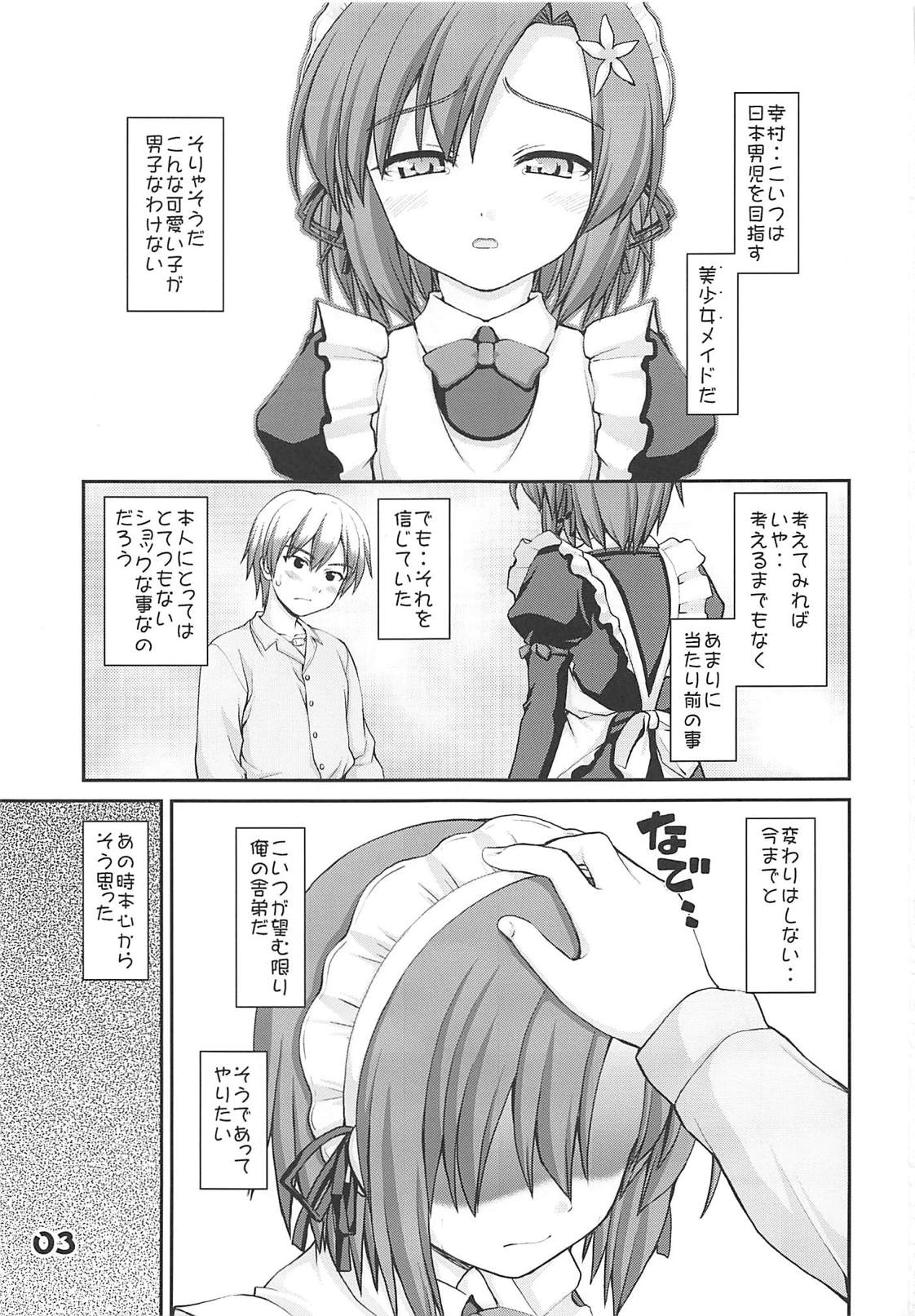 Aniki no Shatei page 2 full