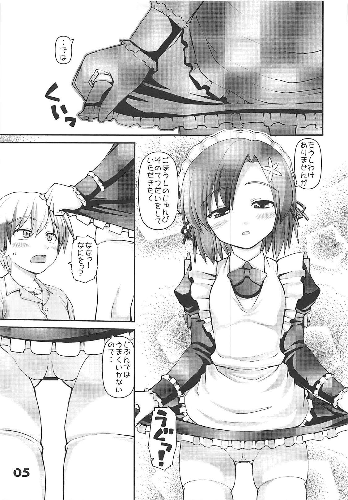 Aniki no Shatei page 4 full
