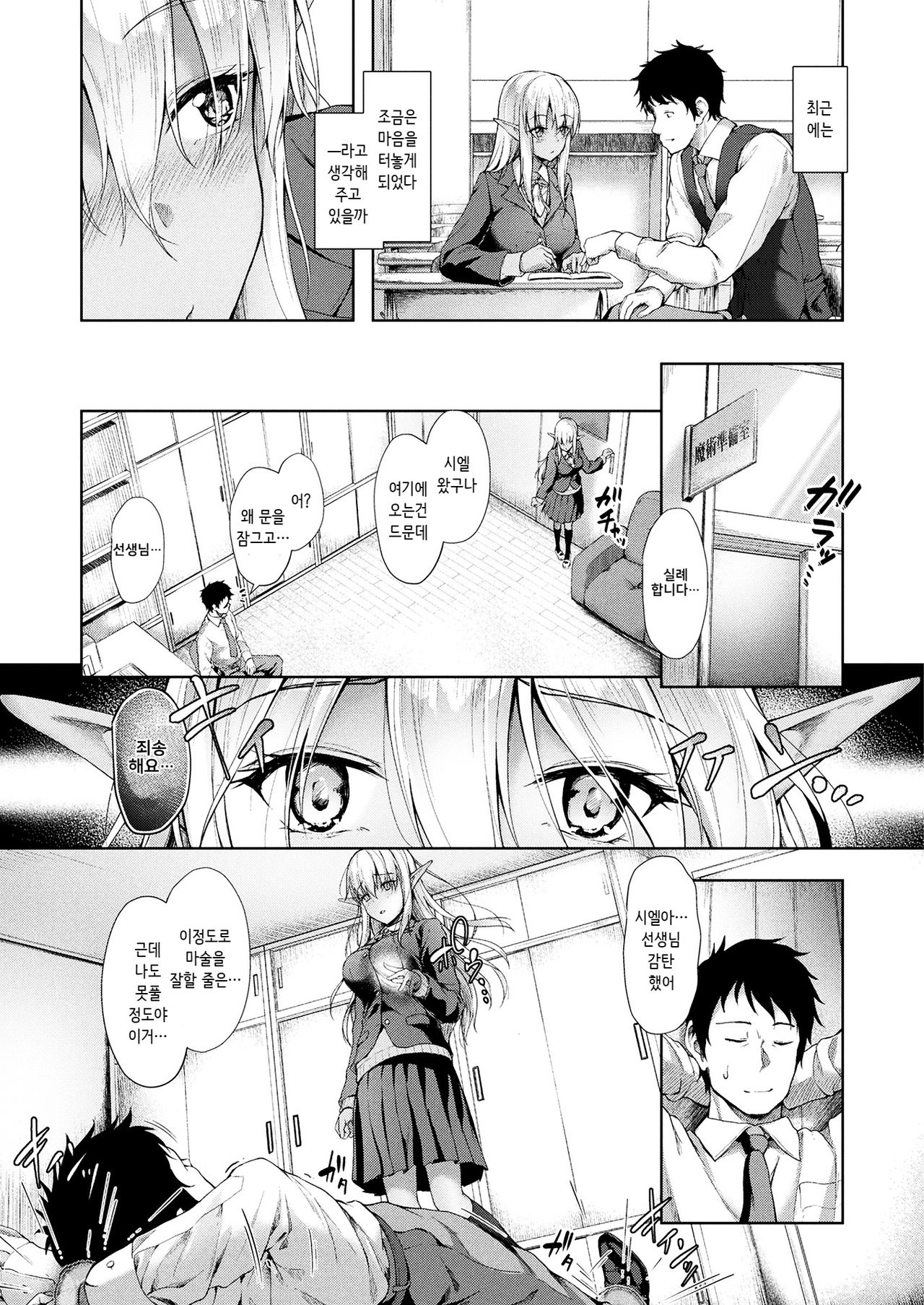 Anata to Nara... page 3 full