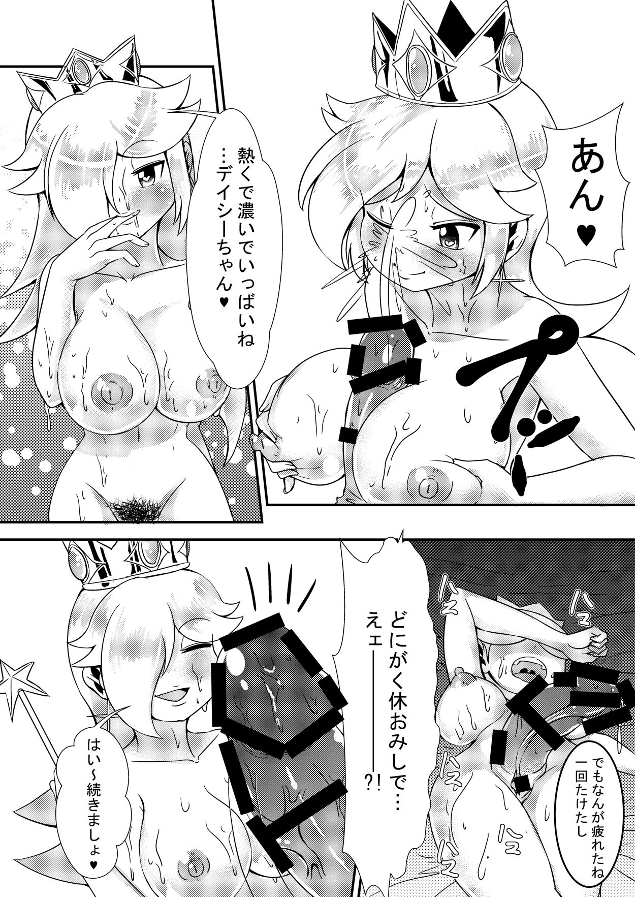 Himeutage page 11 full