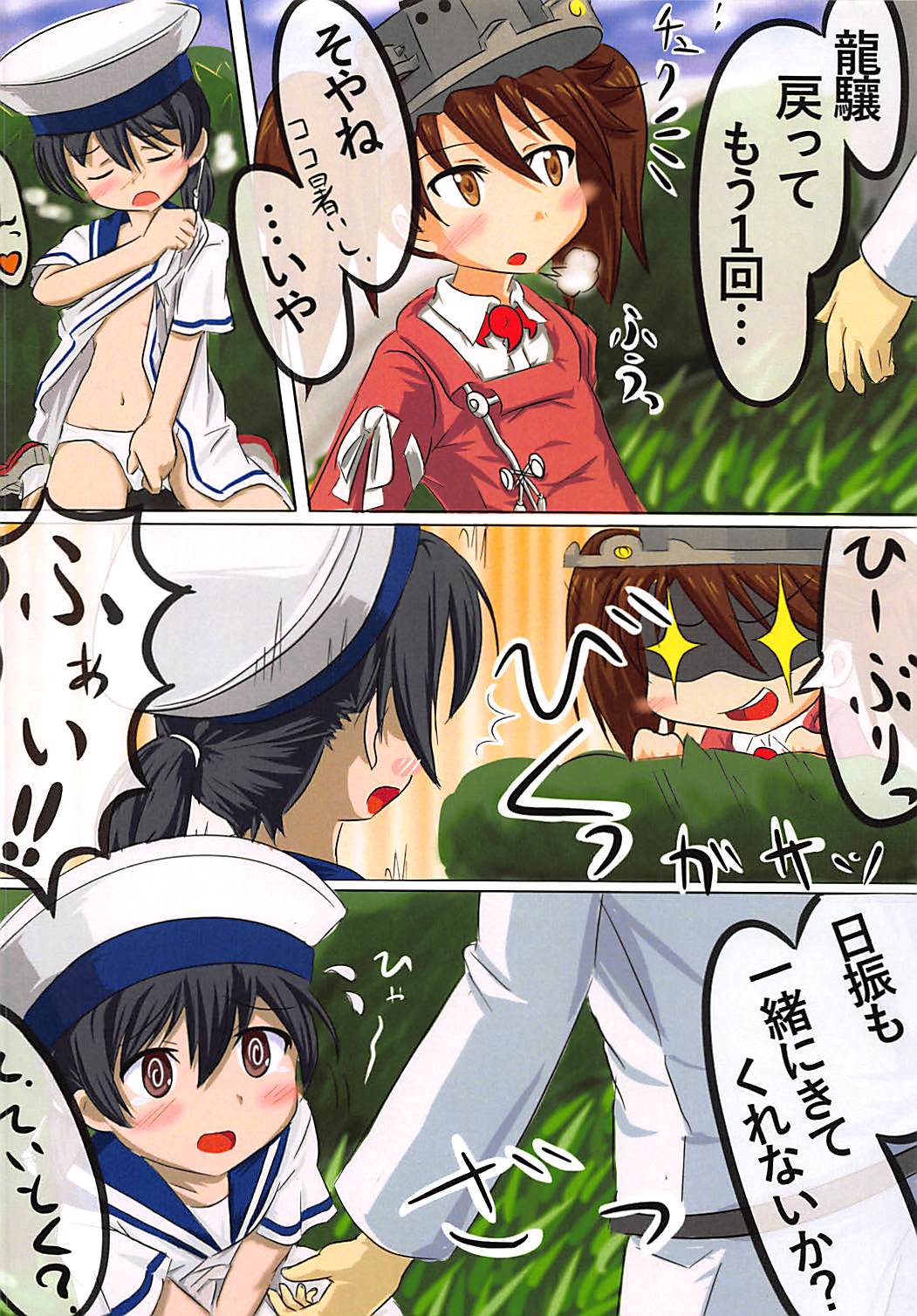 Waga Chinjufu wa Kaku Arubeki. page 11 full