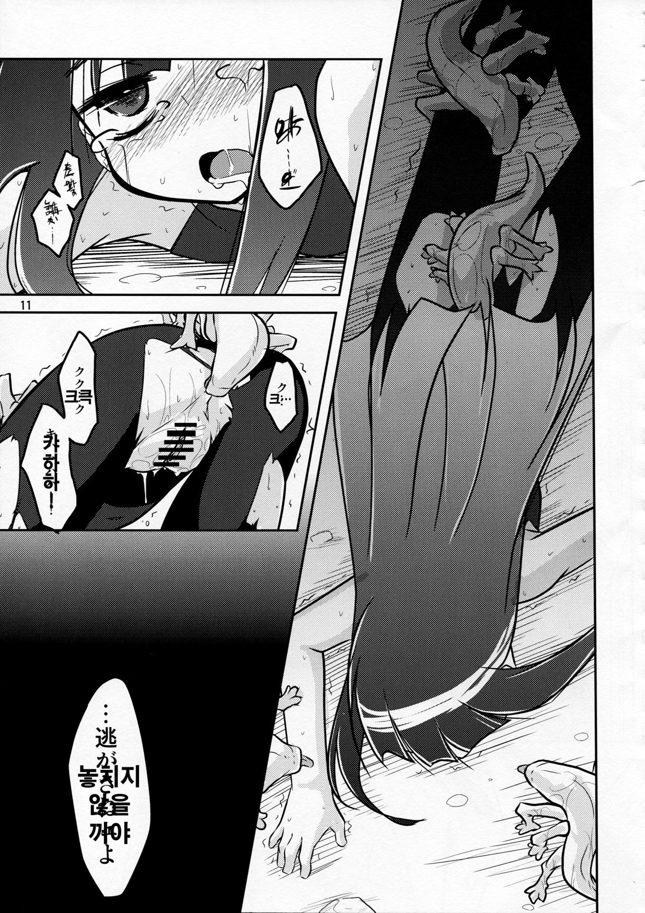 Adashino Suisan  Happy Birthday page 11 full