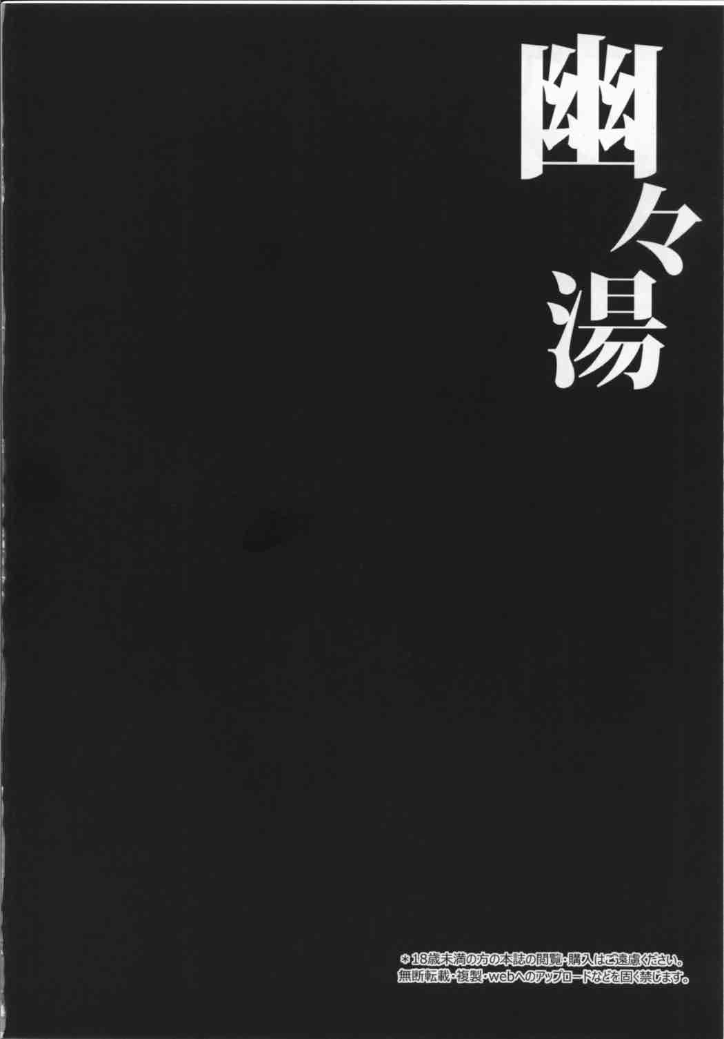 Yuyuyu | 유유탕 page 3 full