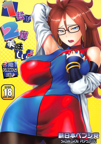 (C94) [Shinnihon Pepsitou (St.germain-sal)] 1-tsubu de 2-do Oishii | 2 for 1 Delicious Fun (Dragon Ball FighterZ) [English] {darknight} cover