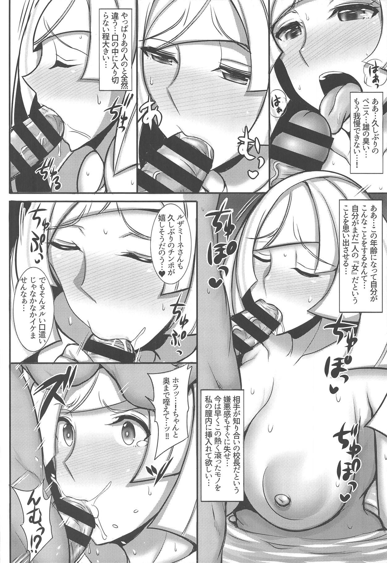 Alola Hitozuma Furin Onsen Ryokou page 7 full