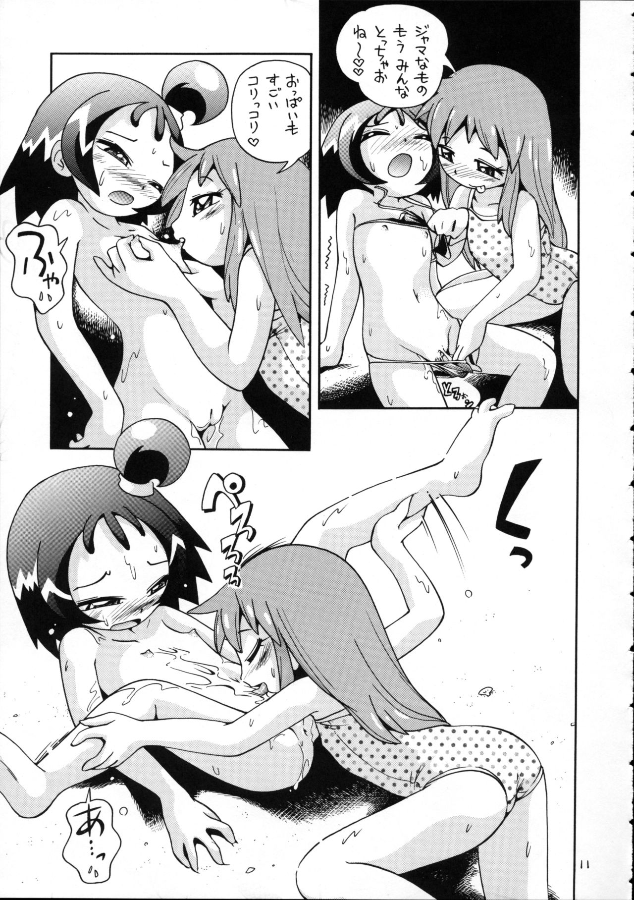 Puchi Pure page 10 full