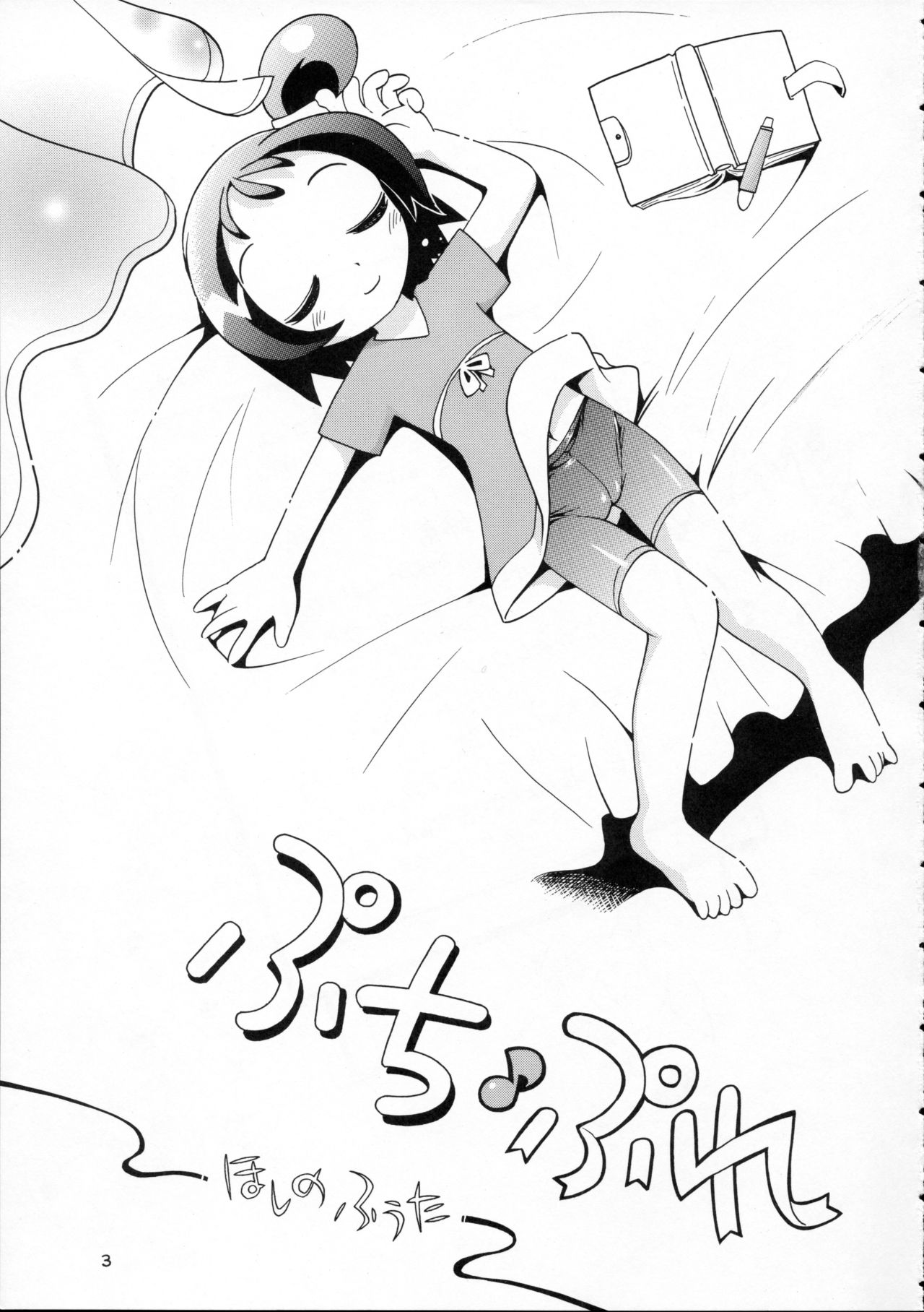 Puchi Pure page 2 full