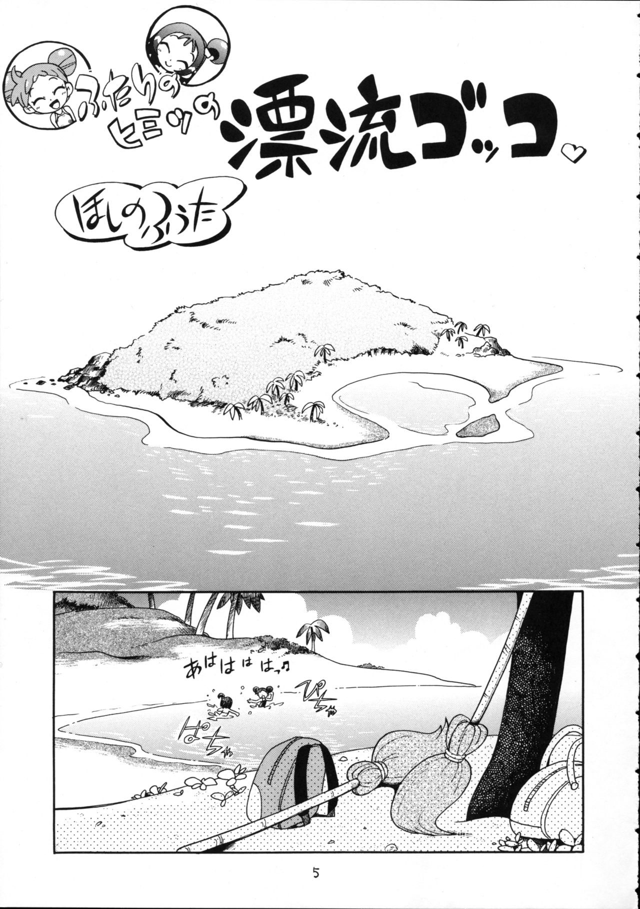 Puchi Pure page 4 full